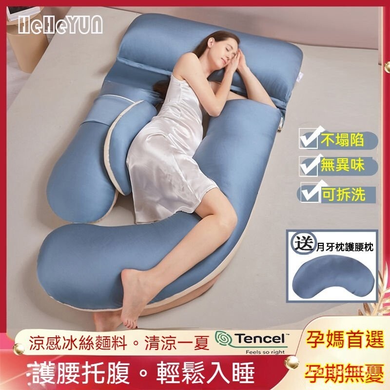 孕𡠹枕頭 孕婦護腰枕 U型枕午睡枕 側臥枕 腰枕 孕婦枕 孕婦側睡枕 護腰孕婦枕哺乳枕 護腰側睡枕孕𡠹側臥枕託腹孕期專用