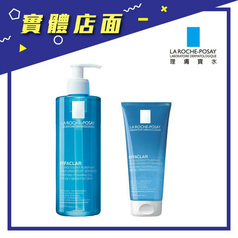 【理膚寶水】青春潔膚凝膠 200ml /400ml【上好連鎖藥局】