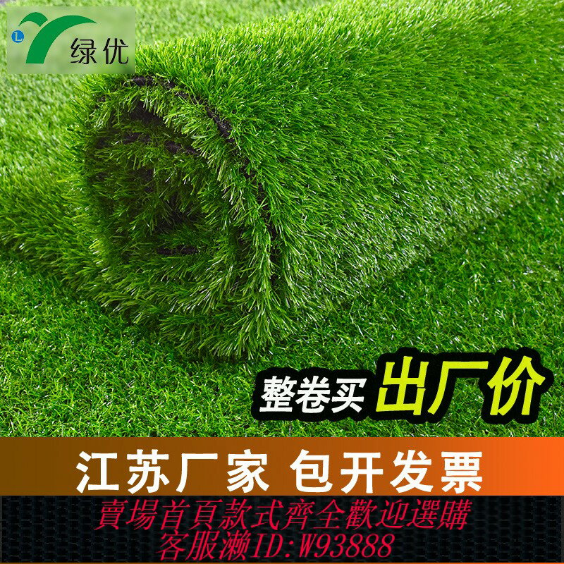{臺灣公司貨 可打統編}模擬草坪幼兒園人造人工塑膠草皮地毯戶外裝飾圍擋綠色假草鋪墊子