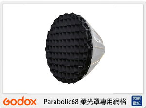 GODOX 神牛 P68-LG Parabolic68 柔光罩專用網格 (P68LG,公司貨)【跨店APP下單最高20%點數回饋】