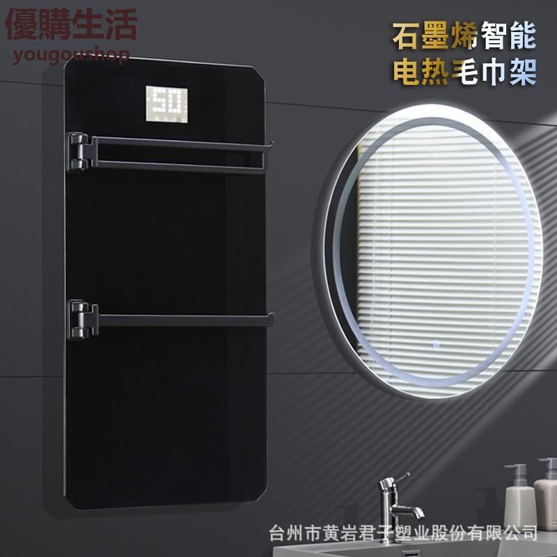 優購生活~110v石墨烯智慧電熱毛巾架太空鋁免打孔衛生間恆溫烘乾毛巾浴巾置物架電熱毛巾架不鏽鋼恆溫烘幹架掛架收納架浴室置物架毛巾桿掛衣桿