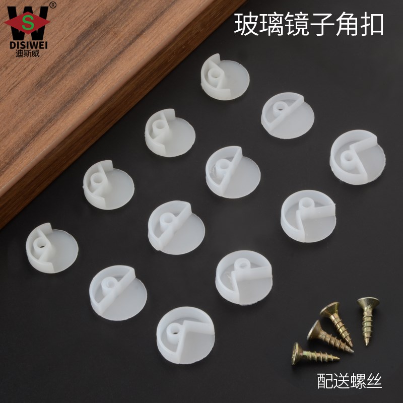廣告釘固定扣鏡片玻璃塑膠託夾櫃門玻璃扣卡子卡扣衣櫥卡槽玻璃卡