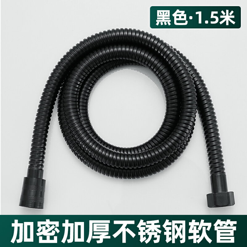 熱水器管/軟管/防爆管 花灑軟管通用連水管熱水器噴頭連接管淋浴不銹鋼防爆管子配件大全【CM15626】