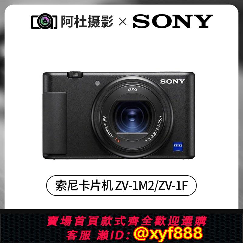 {可打統編 超低價}Sony/索尼 ZV-1一代二代ZV1M2 ZV1F ZVE10 套機卡片相機微單二手