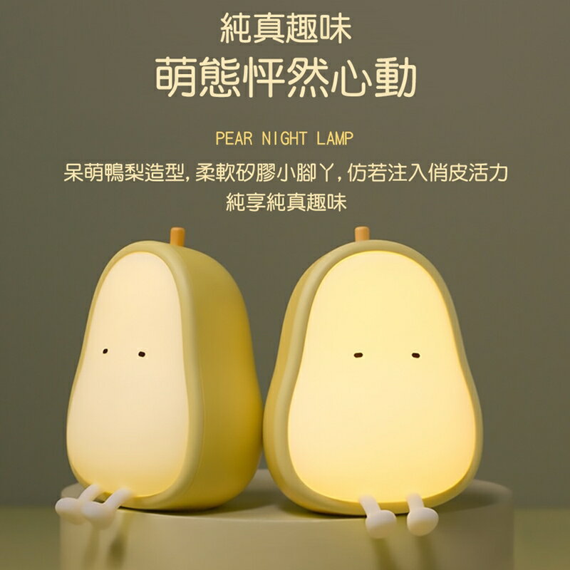 MUID覓逗 鴨梨伴眠燈HL16【APP享6%回饋】 1