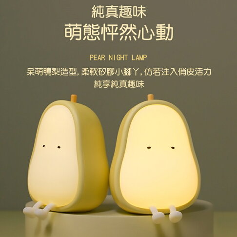 MUID覓逗 鴨梨伴眠燈HL16【APP享6%回饋】 1