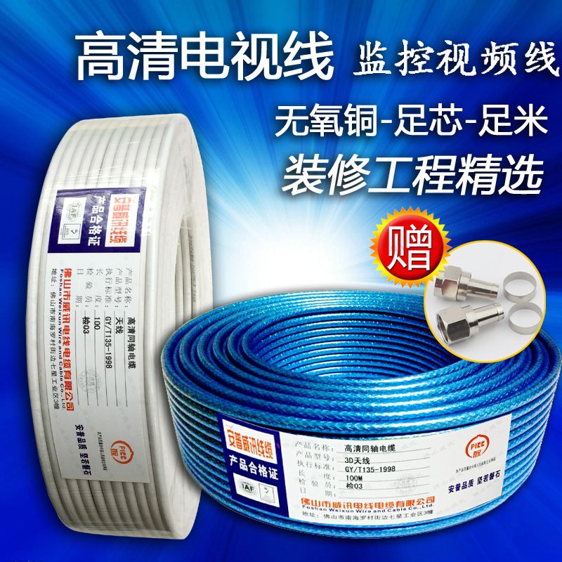 【臺灣公司 超低價】數字有線電視線高畫質視頻線75-5射頻線閉路線機頂盒線同軸電纜純銅