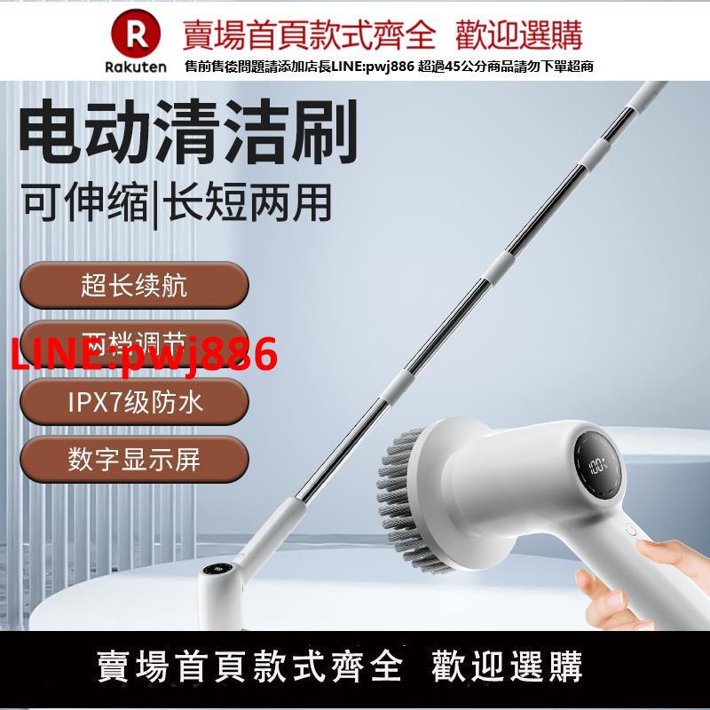 【高品質超低價】德國品牌無線電動清潔刷多功能家用強力浴室衛生間長柄刷清潔神器