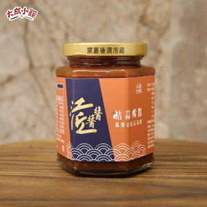 【大成小館】 江匠醬醬系列 桔蒜嘴醬 廚房萬用神醬 烤肉沾醬 (290g)