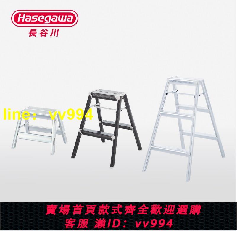 日本長谷川Hasegawa鋁合金可折疊多功能梯家用梯凳梯子 SK系列