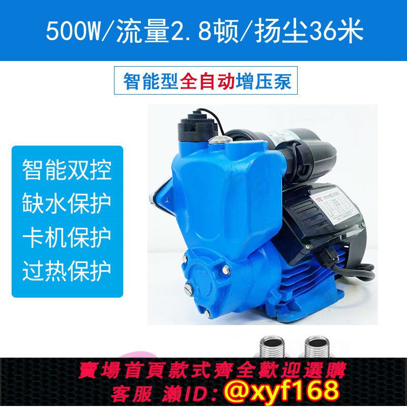 {公司貨 保固一年}增壓泵家用全自動靜音220V小型抽水機自來水管道水泵熱水器自吸泵