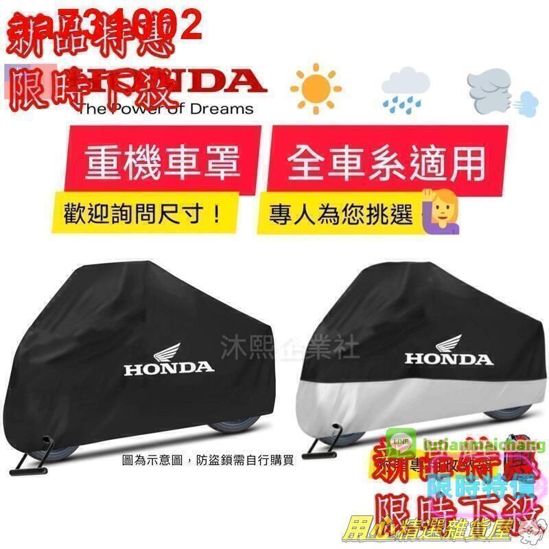 18059人收藏重機車罩 升級加厚版 CB650R CBR650R CB300R REBEL500 CB350