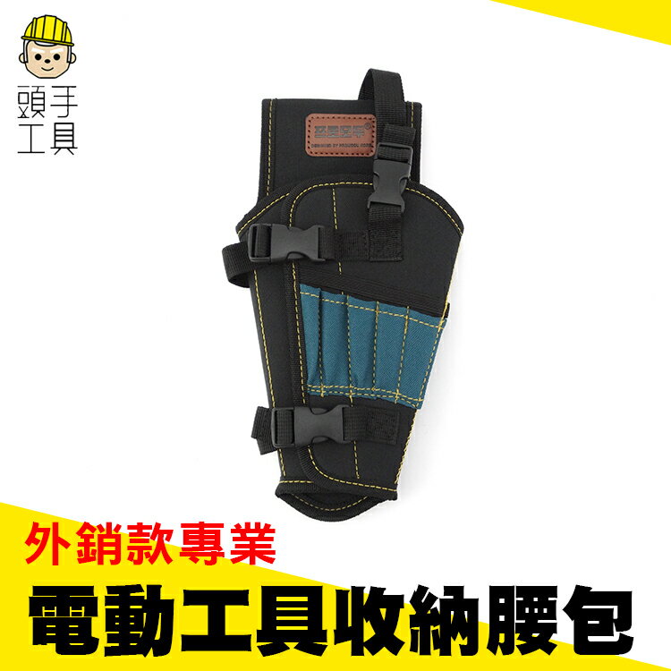 《頭手工具》外銷款 工程腰包 水電工程包 收納腰包  MIT-PM302