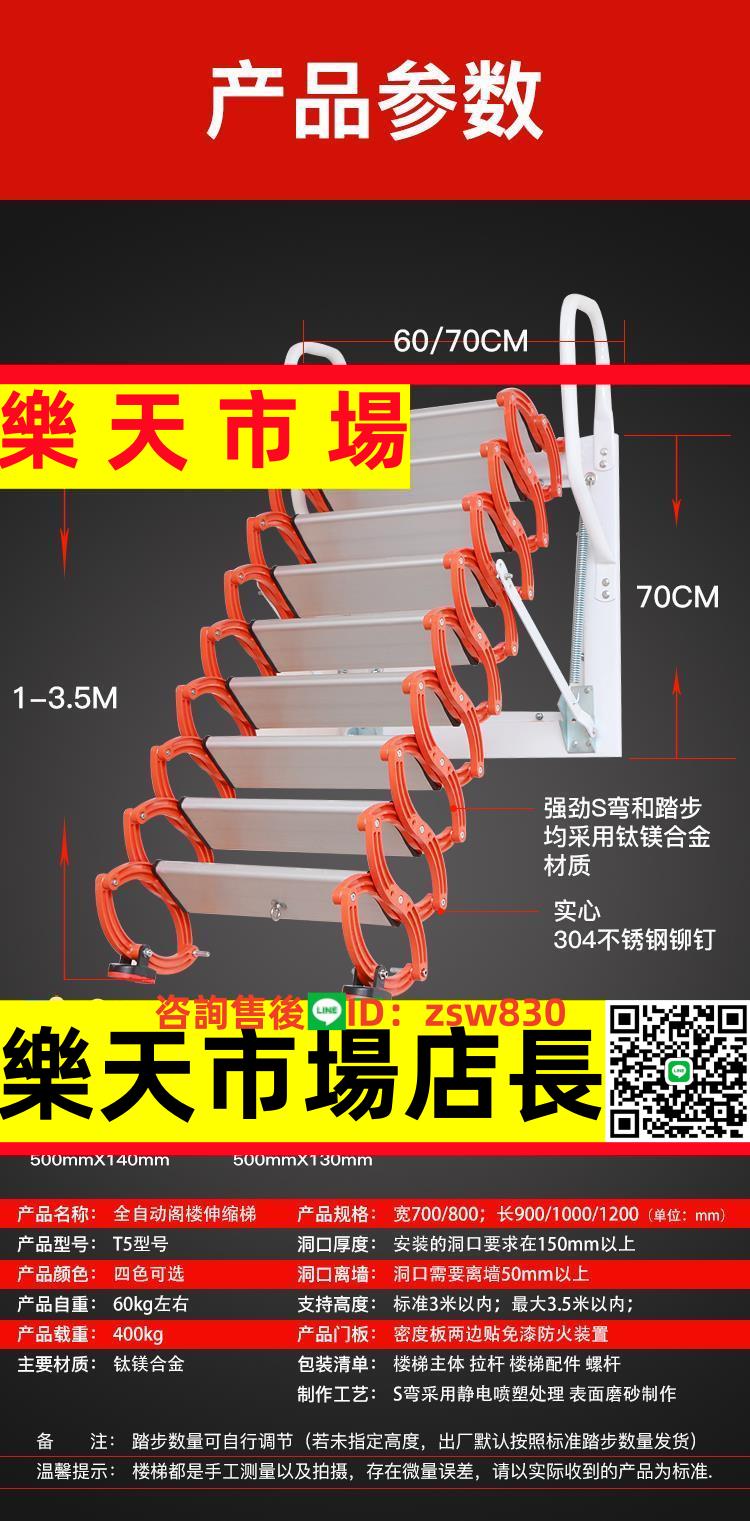 閣樓伸縮樓梯室內外隱形折疊電動平臺伸拉復式升降別復式墅小梯子 1