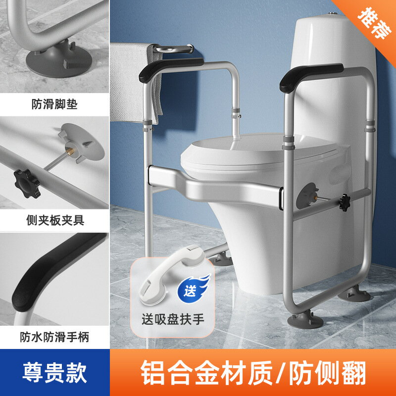 起身輔助架鋁合金馬桶扶手架子無障礙衛生間殘疾人衛浴扶手免打孔 森馬先生旗艦店