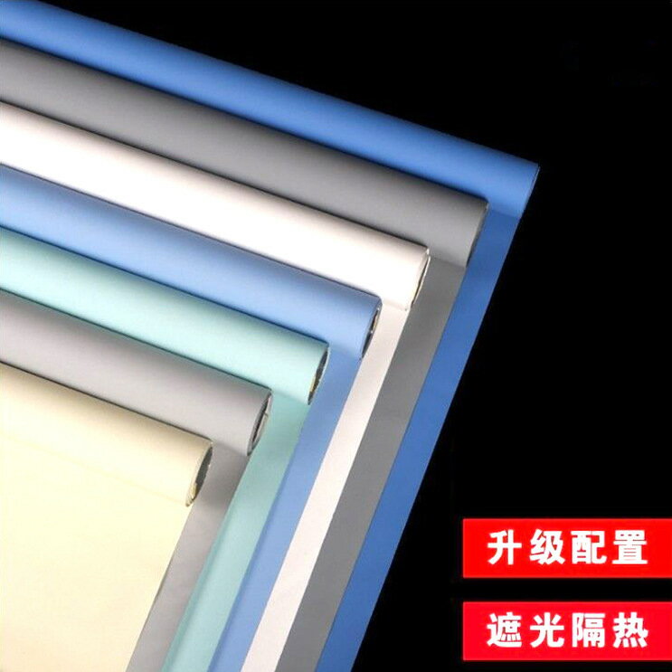 全遮光卷簾加厚成品窗簾免打孔強遮光防水隔熱房間臥室陽臺辦公室【 宜家良品百貨】