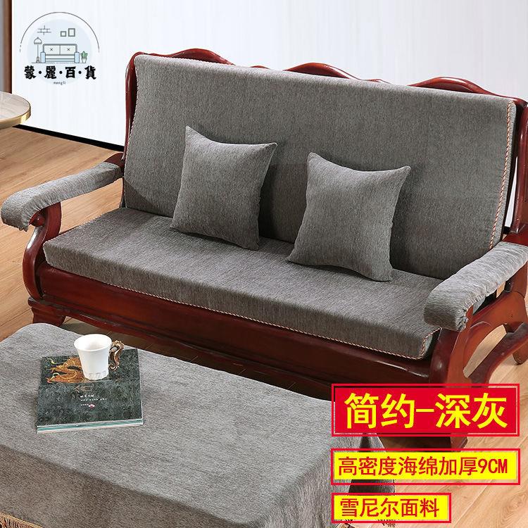 免運 坐墊 沙發坐墊 實木沙發坐墊 沙發靠背墊 實木沙發墊 帶靠背連體加厚海綿春秋椅 聯邦椅坐墊 老式木頭沙發墊特惠/優選 工廠現貨 售後保障 m5326