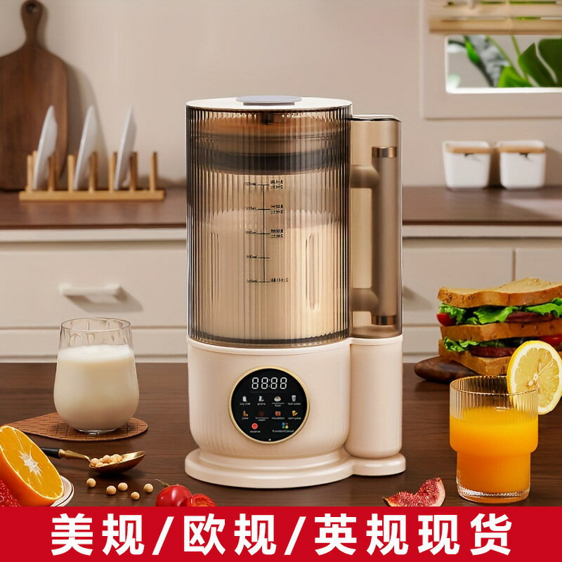 亞馬遜專供110V-220V破壁機3-4人家用全自動免過濾豆漿機多功能【Snowbelle優選】
