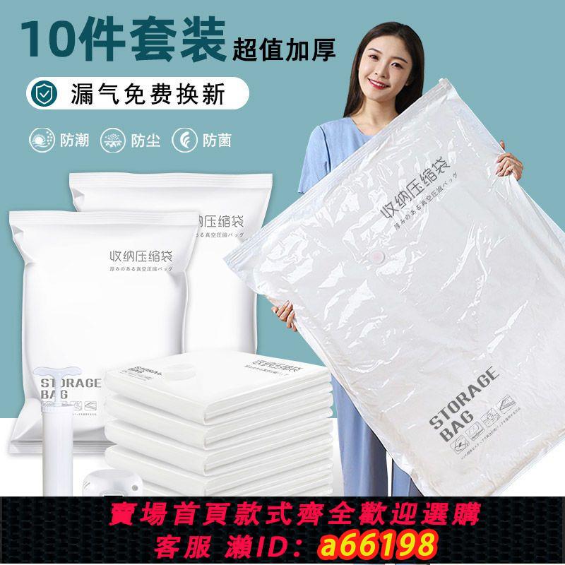 【臺灣公司 可開發票】加厚抽真空壓縮袋裝棉被棉服衣物收納袋特大中小號宿舍整理搬家