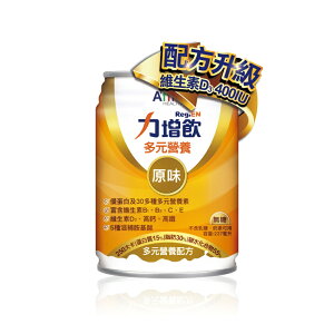 【躍獅線上】力增飲 多元營養配方升級D3(原味無糖) 24入/箱