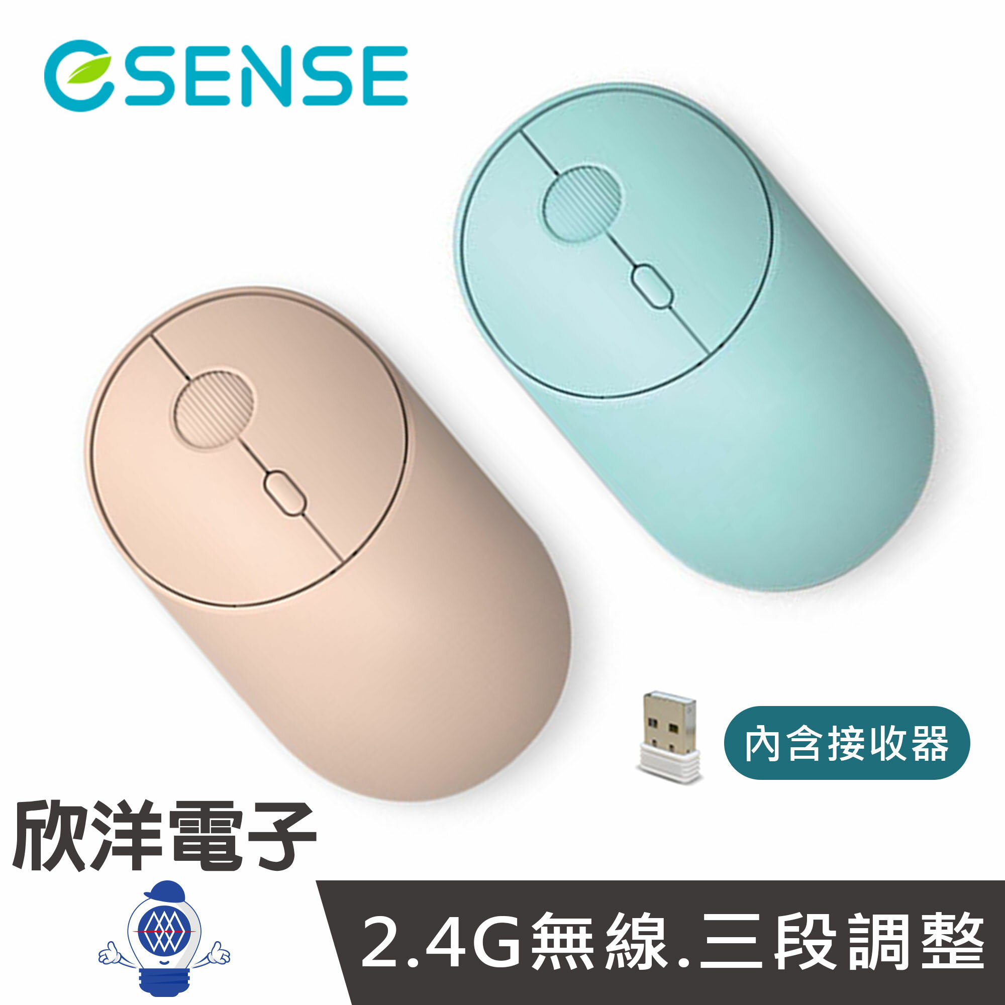 ※ 欣洋電子 ※ Esense逸盛 無線滑鼠 M400 Colorful 2.4G無線滑鼠 贈接收器 (EOM400) DPI變速滑鼠 光電無線滑鼠 辦公無線滑鼠