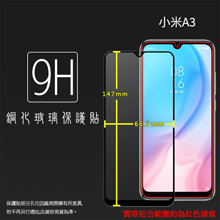 MI 小米 小米A3 M1906F9SH 滿版 鋼化玻璃保護貼 9H 滿版玻璃 鋼貼 鋼化貼 螢幕保護貼 螢幕貼 玻璃膜 保護膜