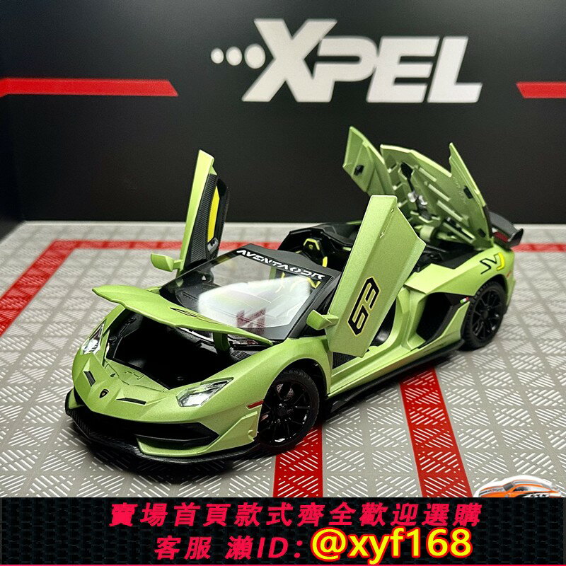 {保固一年 可打統編}大號蘭博基尼模型SVJ汽車模型模擬合金玩具車敞篷收藏男孩禮物