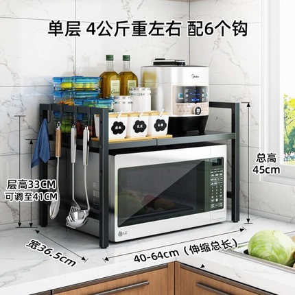 可伸縮廚房置物架微波爐架子烤箱收納家用雙層台面桌面多功能櫥櫃
