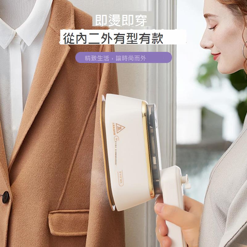 折疊手持掛燙機 熨斗 蒸汽熨斗 手持掛燙機 蒸氣掛燙機 蒸汽掛燙機 掛燙機 蒸氣熨鬥 平/掛燙