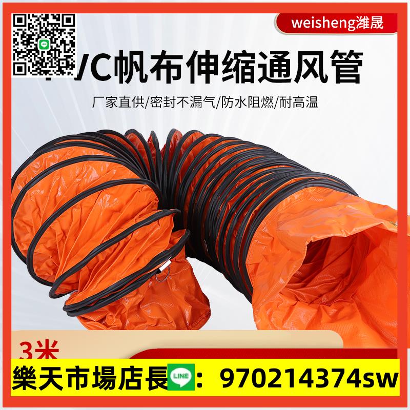 pvc帆布伸縮風管高溫排風管排氣管管道黃色礦用油漆通風軟管阻燃