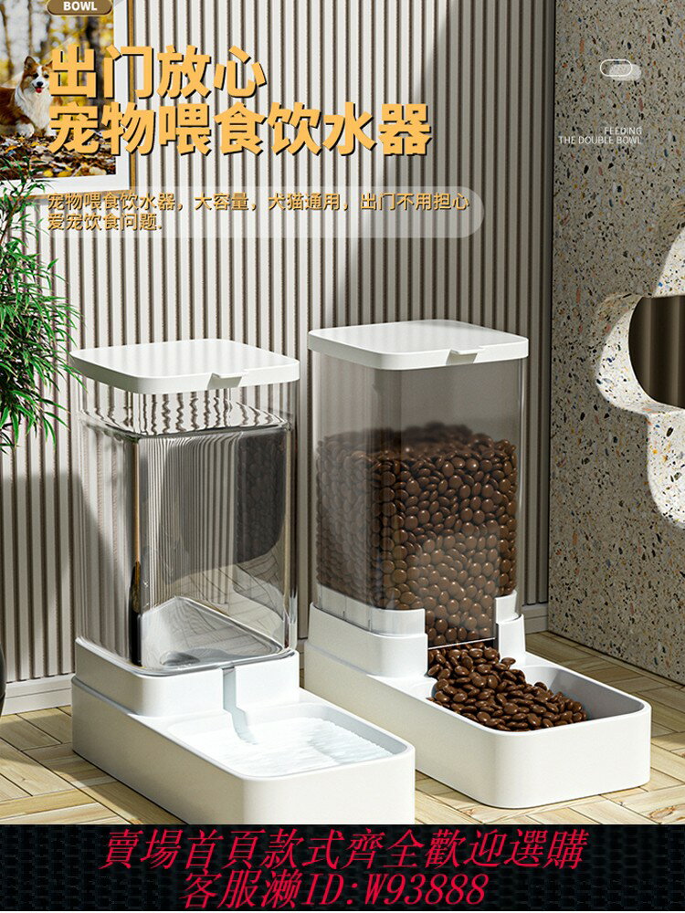 {臺灣公司貨 可打統編}貓咪飲水機貓自動餵食器狗喂水喝水流動貓糧投食貓碗寵物用品大全