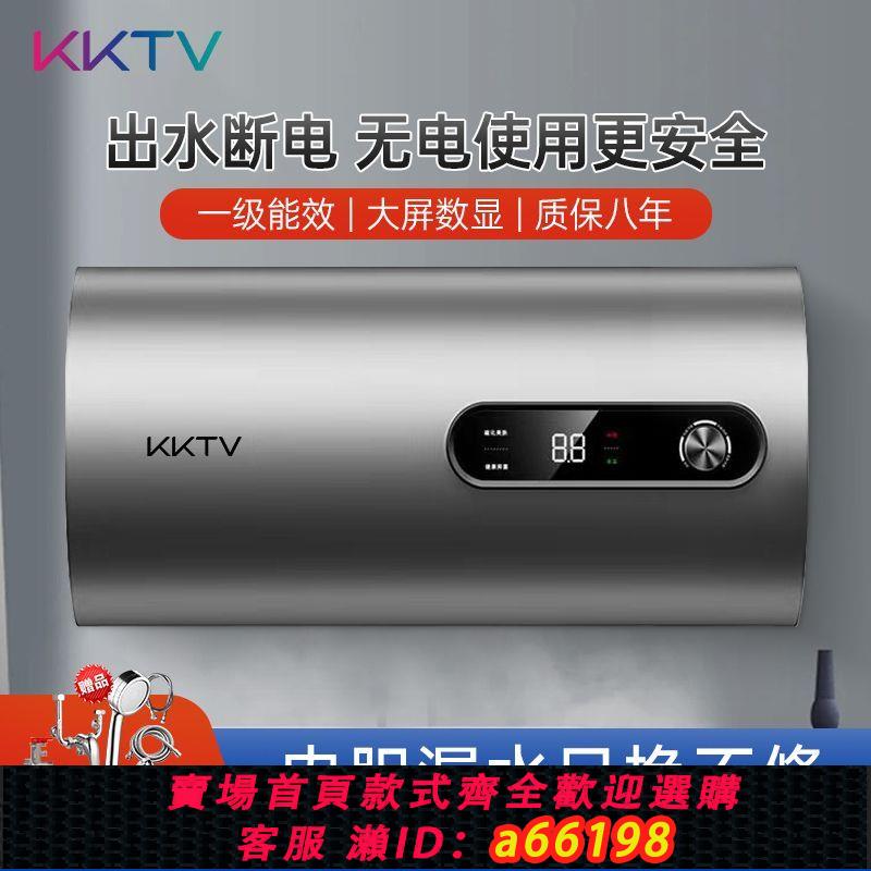 【臺灣公司 可開發票】KKTV康佳網際網路品牌圓桶扁桶家用租房一級能效節能速熱沐浴電熱