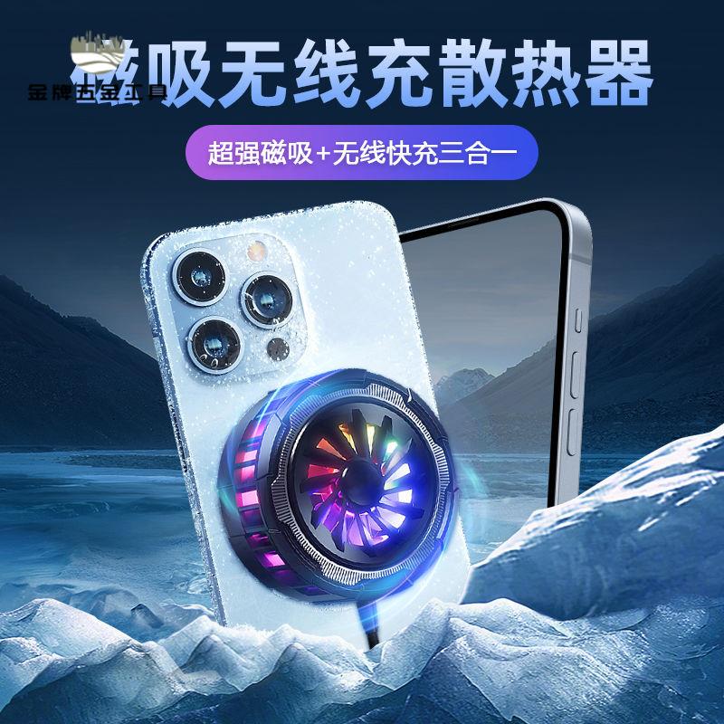 現貨免運 散熱器 手機散熱器 手機散熱 手機散熱器磁吸靜音無線充電二合一半導體降溫製冷華為蘋果通用 工廠現貨 八折下殺syew