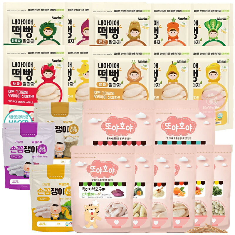 韓國 Naeiae 米餅 米糕爆米花 蔬果餅乾 米菓 糙米圈圈 零食 無添加 副食品 4973
