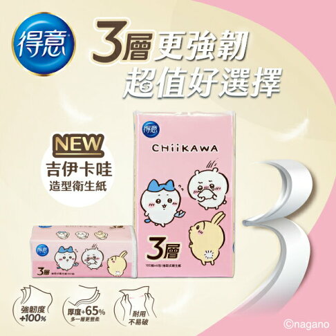 得意3層連續抽取式花紋衛生紙100抽6包 0