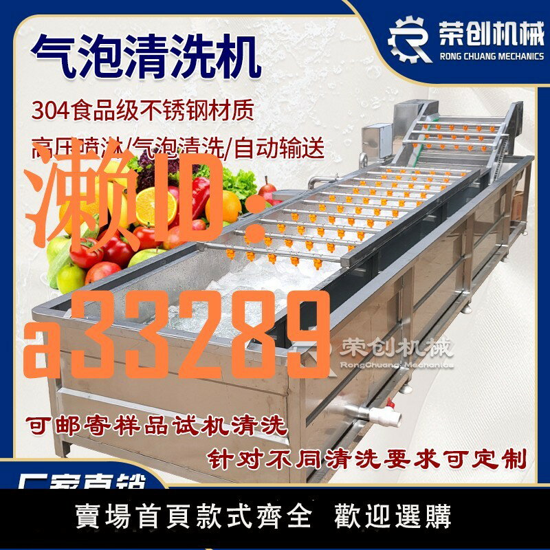 【可開發票】商用全自動果蔬氣泡清洗機中藥材清洗裝置水果蔬菜清洗風幹流水線