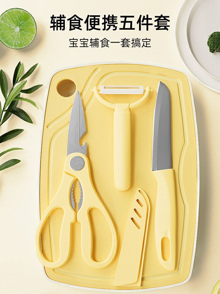 水果刀家用案板收納套裝宿舍學生菜刀菜板二合一寶寶嬰兒輔食刀具