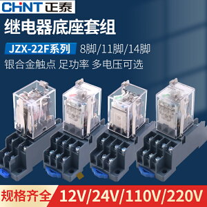 正泰jqx-13f小型中間交流電磁繼電器JZX-22F/2Z 3 4z12VDC24V220V