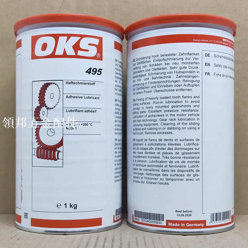 德國OKS 495二硫化鉬齒輪潤滑油 二硫化鉬開式齒輪油脂 油膏1kg[領邦五金配件]