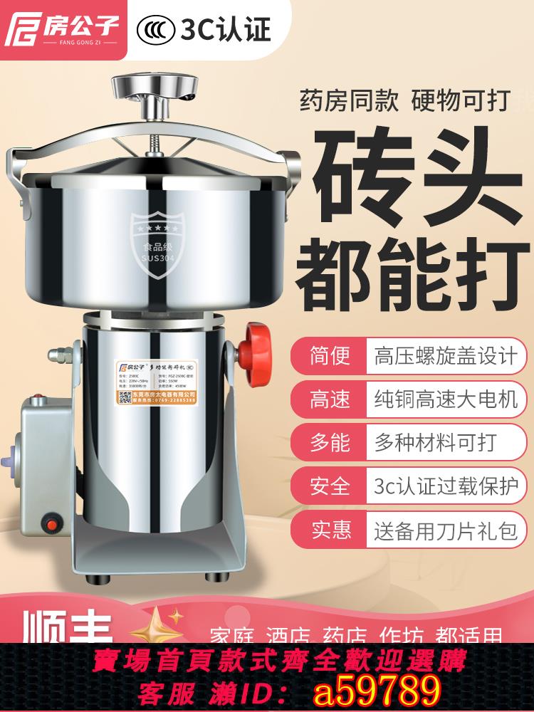 【臺灣公司 可打統編】中藥材打粉機超細研磨機家用小型粉碎機磨粉機三七五穀破壁機商用