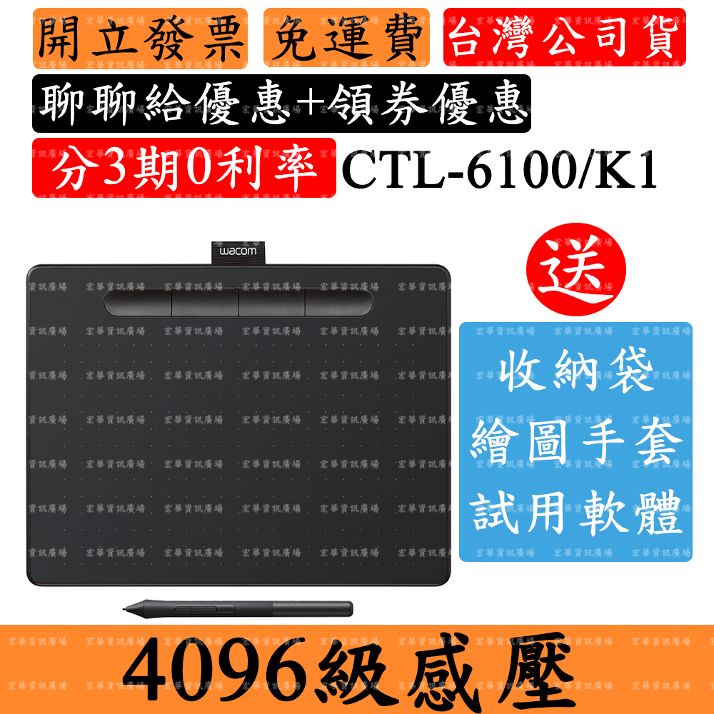 Wacom Intuos Basic Medium CTL-6100/K1繪圖板 入門版 中型