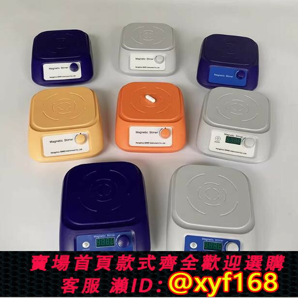 {保固一年 可打統編}磁力攪拌器實驗室電動攪拌機機械液體迷你小型磁力高低速充電定時