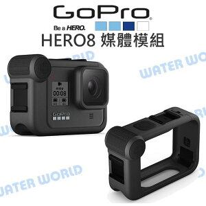 GoPro【AJFMD-001 HERO8 媒體模組】影音工具 3.5mm外接麥克風 公司貨【中壢NOVA-水世界】