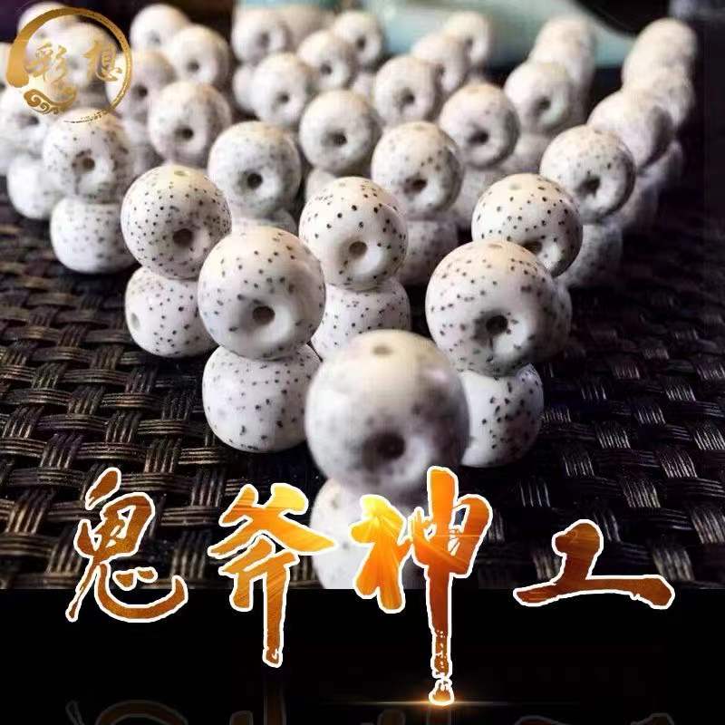 孤品大留白針尖星同樹籽星月菩提108顆正月佛珠手串男女項鏈