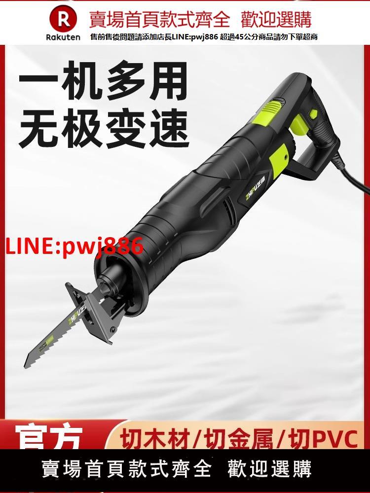 【高品質超低價】德國芝浦電動往復鋸馬刀鋸大功率切割鋸手持多功能家用小型電鋸子【注意！下單滿500出貨】