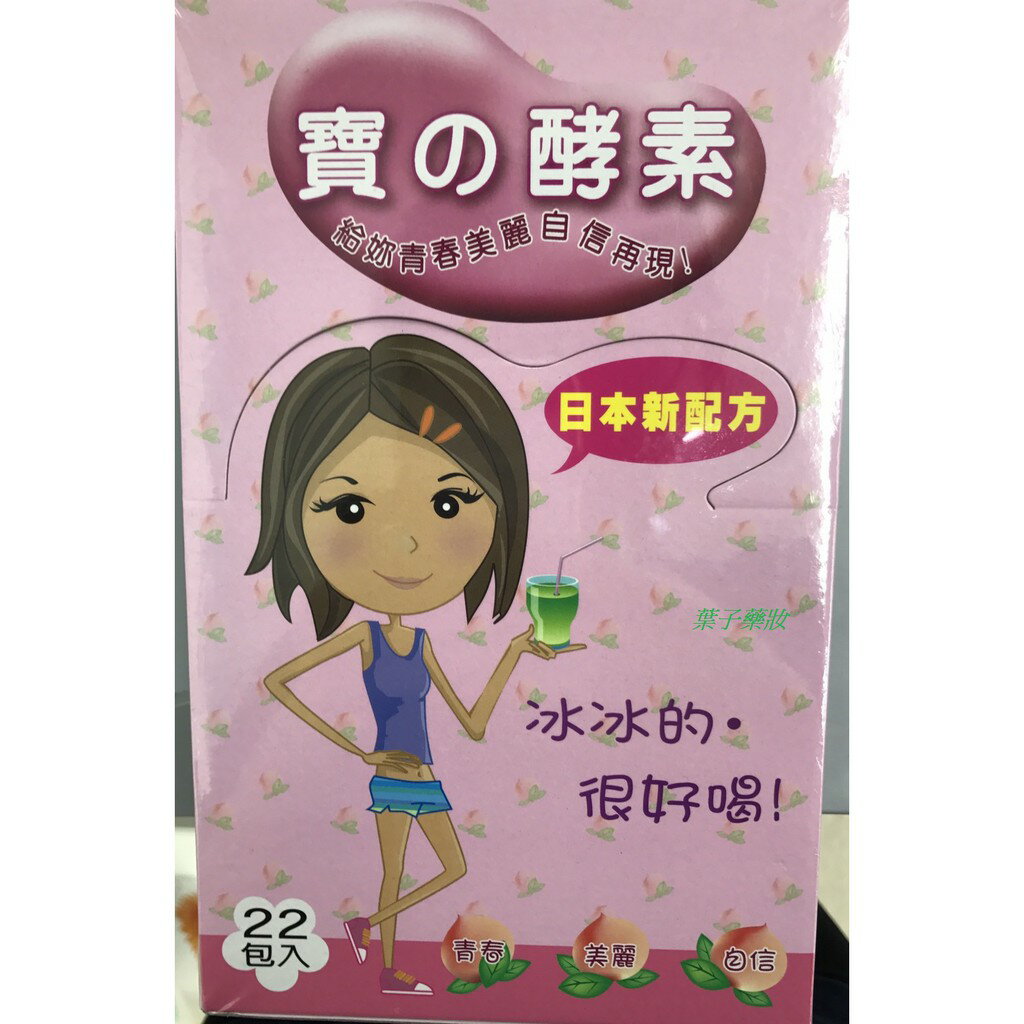 寶的酵素 寶的咖啡 1包 , 21包入(水蜜桃/咖啡風味)