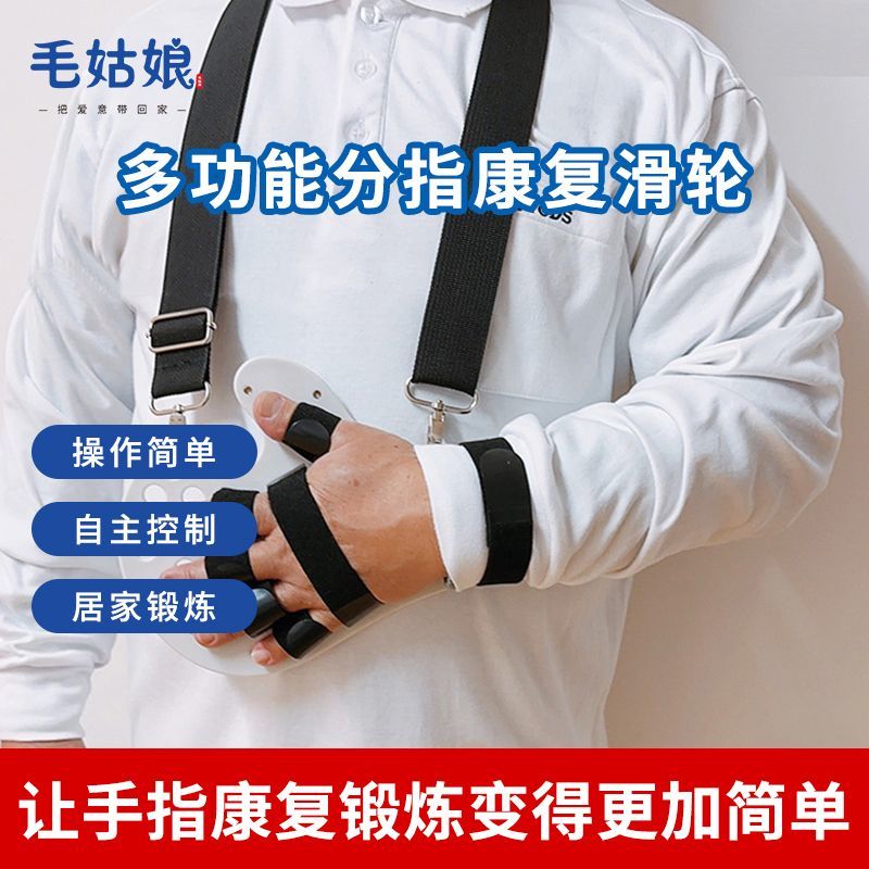 免運可開票 適老化 護理用品 分指板手指夾板五指固定板康復訓練器材中風偏癱伸直矯正 快速出貨pyy7007