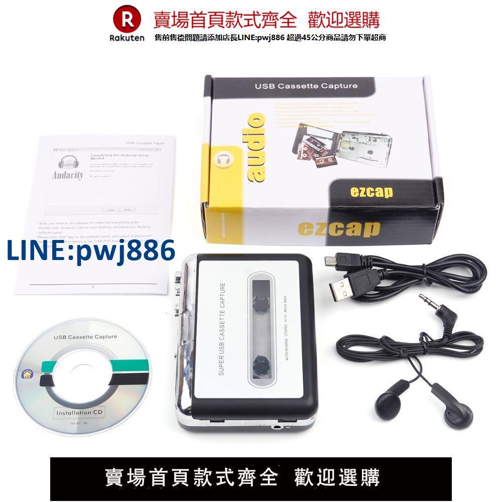 【高品質超低價】復古懷舊磁帶機隨身聽老式卡帶機雙聲道高保真USB播放機MP3單放機