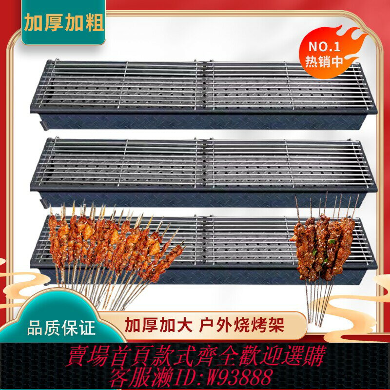 {臺灣公司貨 可打統編}燒烤爐商用木炭戶外夜市專用大號碳烤爐子加厚鋼板家用老式燒烤架