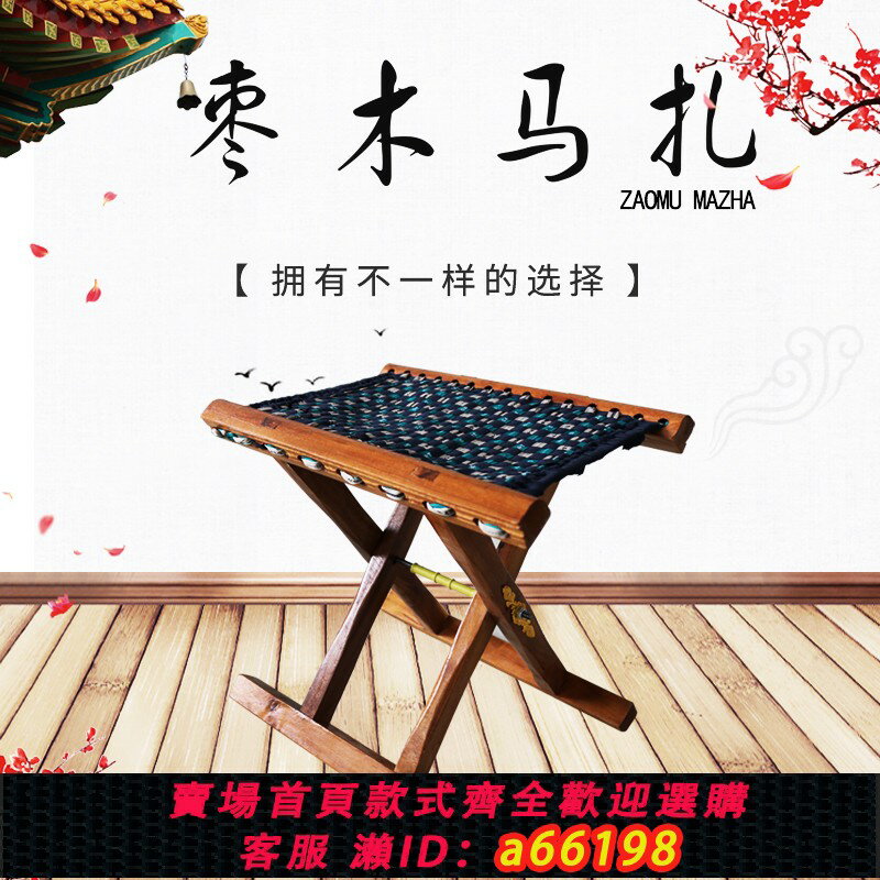 【臺灣公司 可開發票】實木棗木馬扎棗木紅芯馬扎子釣魚戶外折疊耐用小馬扎凳子燒烤專用